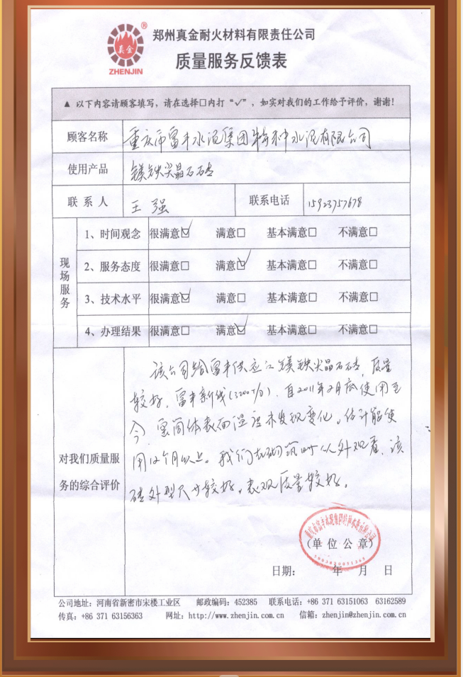 富豐水泥